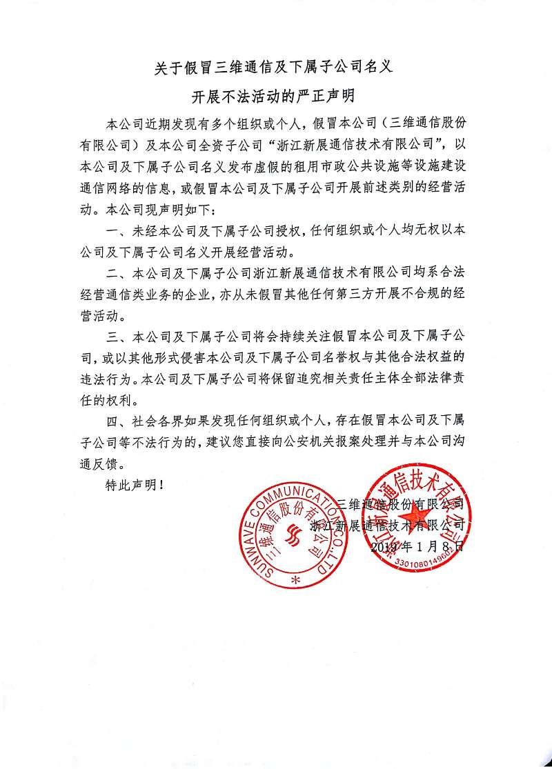 南宫NG·28(中国)信托品牌实力有限公司
