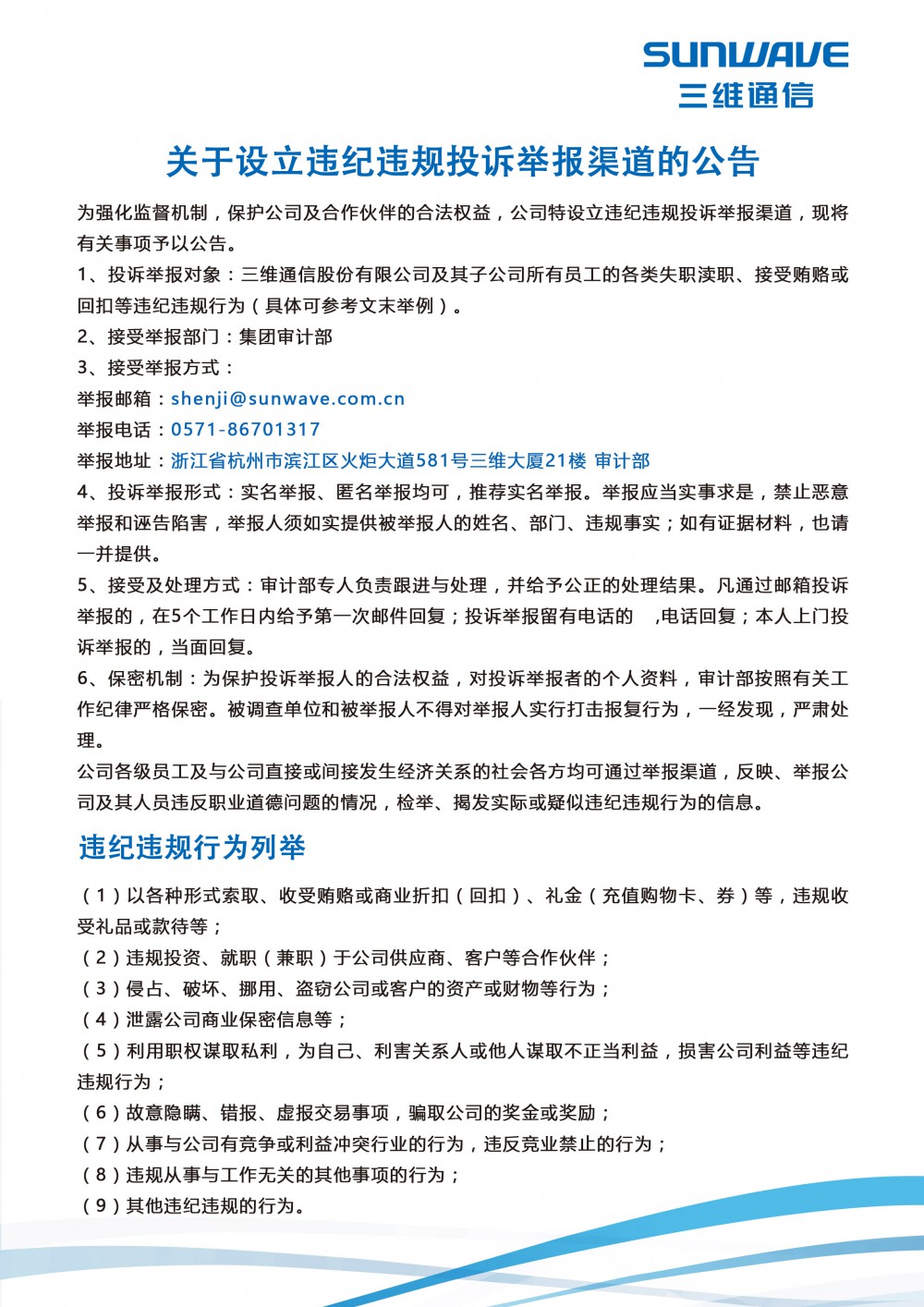 南宫NG·28(中国)信托品牌实力有限公司