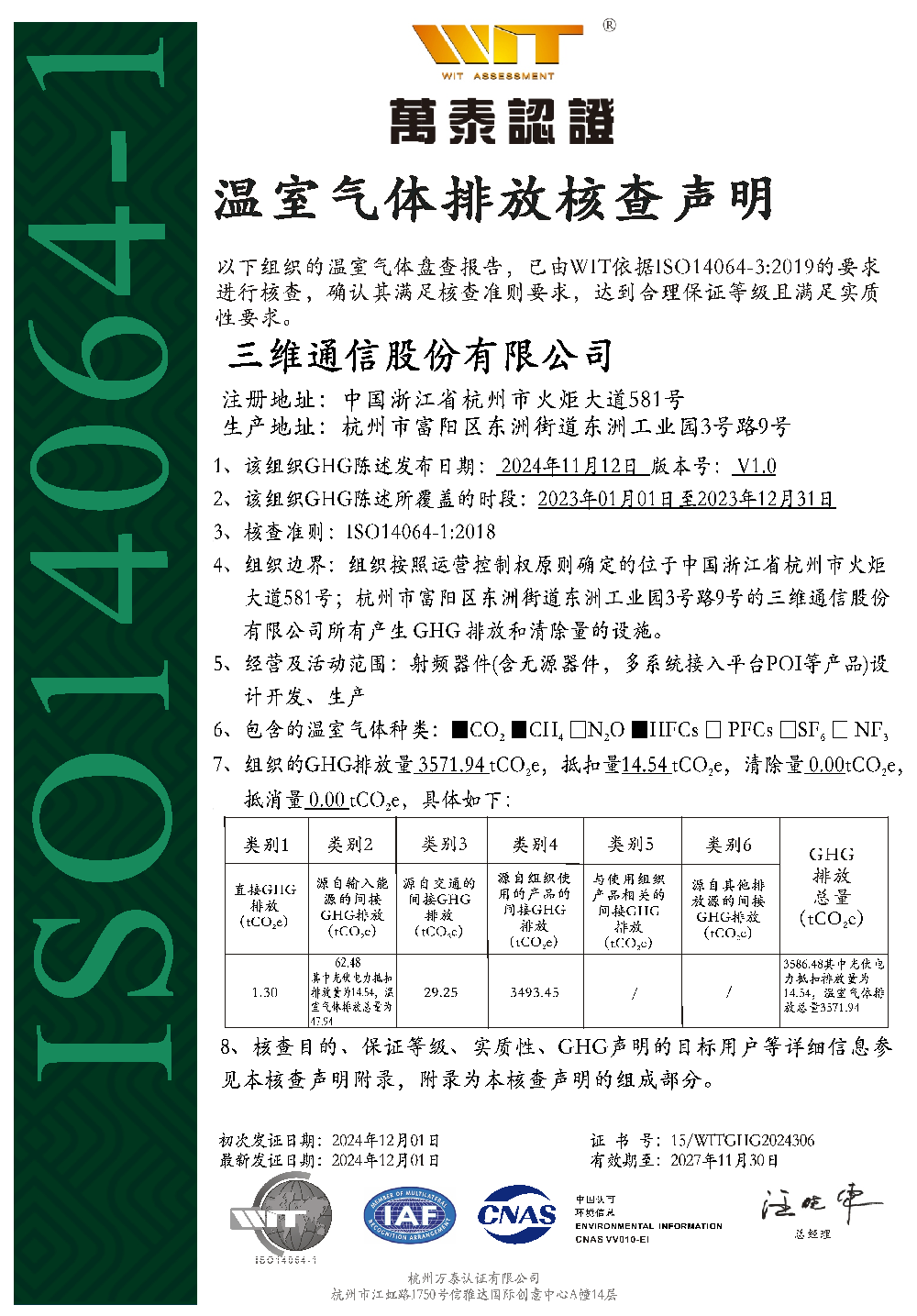 南宫NG·28(中国)信托品牌实力有限公司