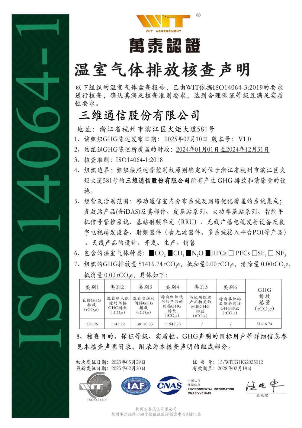 南宫NG·28(中国)信托品牌实力有限公司