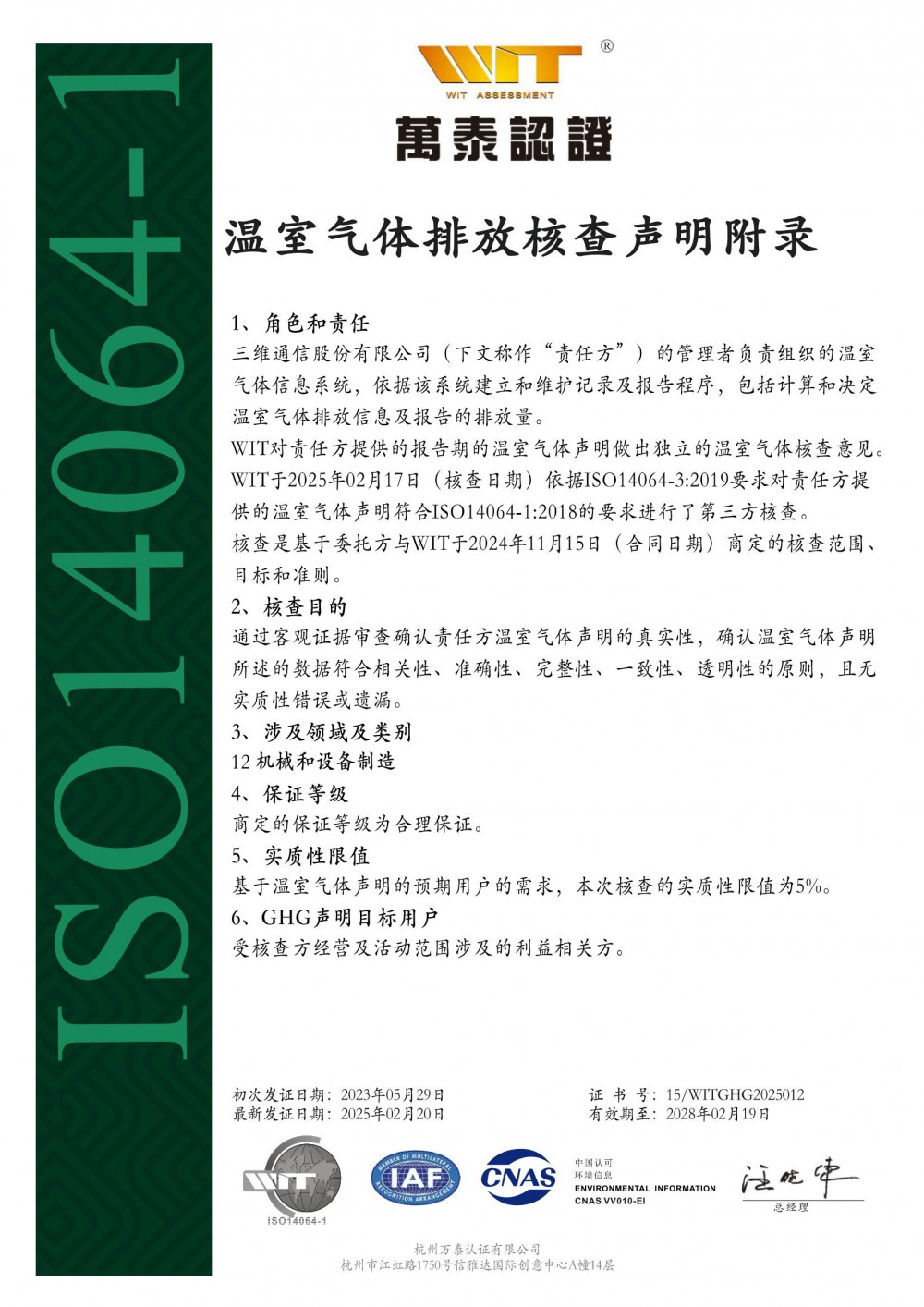 南宫NG·28(中国)信托品牌实力有限公司
