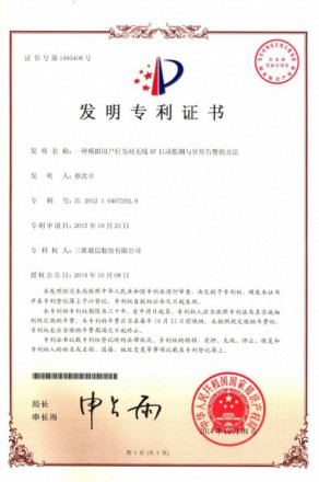 南宫NG·28(中国)信托品牌实力有限公司
