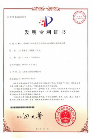 南宫NG·28(中国)信托品牌实力有限公司