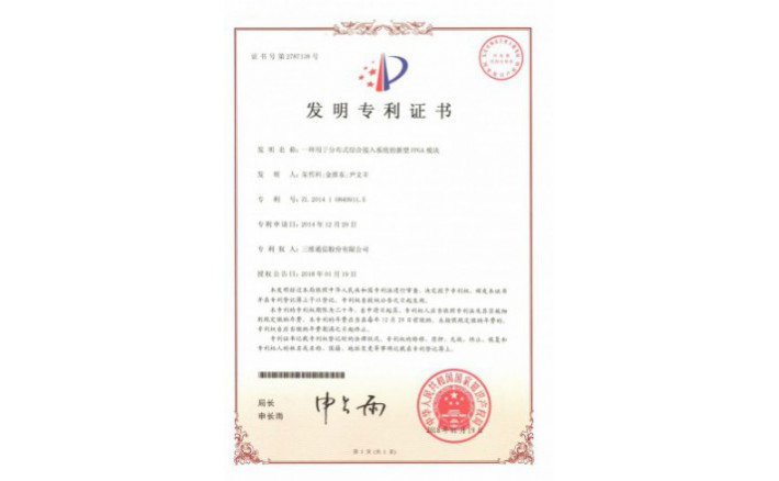 编号ZZ01945--H9-197一种用于漫衍式综合接入系统的新型FPGA模？？？？