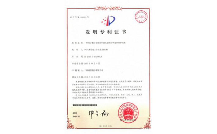 编号ZZ01250--H9-167?一种用于数字电视功率放大器的功率过冲；；；；；；；；さ缏