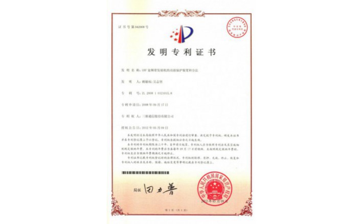 编号ZZ01138--H9-55?UHF宽频带发射机的功放；；；；；；；；ぷ爸煤鸵